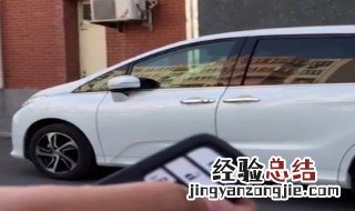 雅阁怎么设置锁车自动升窗 雅阁怎么锁车自动升窗户