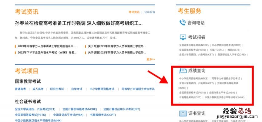 常州教资笔试成绩查询操作步骤 常州教师笔试成绩