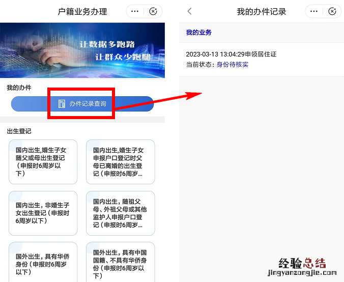 闽政通app居住登记申请操作流程图片 闽政通app居住登记申请操作流程图片下载