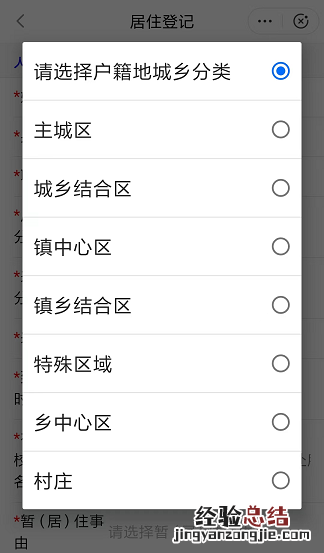 闽政通app居住登记申请操作流程图片 闽政通app居住登记申请操作流程图片下载