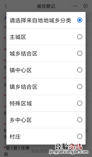 闽政通app居住登记申请操作流程图片 闽政通app居住登记申请操作流程图片下载