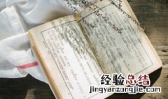 噤若寒蝉是成语吗 噤若寒蝉意思