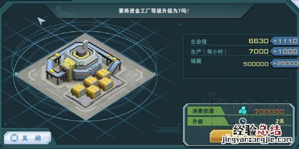 敢达前线指挥官全设施图文介绍 高达前哨站