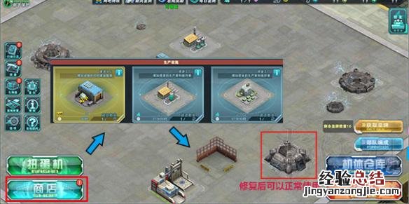敢达前线指挥官基础玩法图文介绍 认真的指挥官 敢达