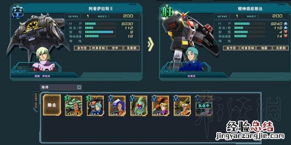 敢达前线指挥官基础玩法图文介绍 认真的指挥官 敢达