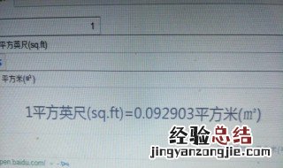英尺的由来手抄报 英尺的由来