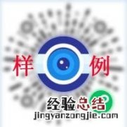 附流程图 2023年江西专升本报名微信采集照片方法