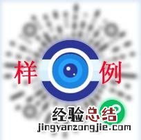 附流程图 2023年江西专升本报名微信采集照片方法