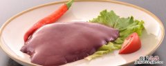怎样煮猪肝 怎样煮猪肝不硬