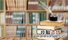 不可名状是成语吗 不可名状成语出处介绍