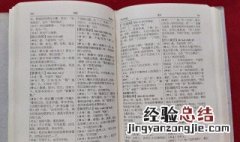 鼓乐齐鸣是成语吗 鼓乐齐鸣是什么成语