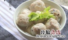 猪肚丸汤的做法 猪肚丸白菜汤的做法