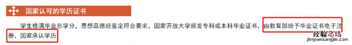 国家开放大学可以落户西安吗 国家开放大学可以人才落户吗