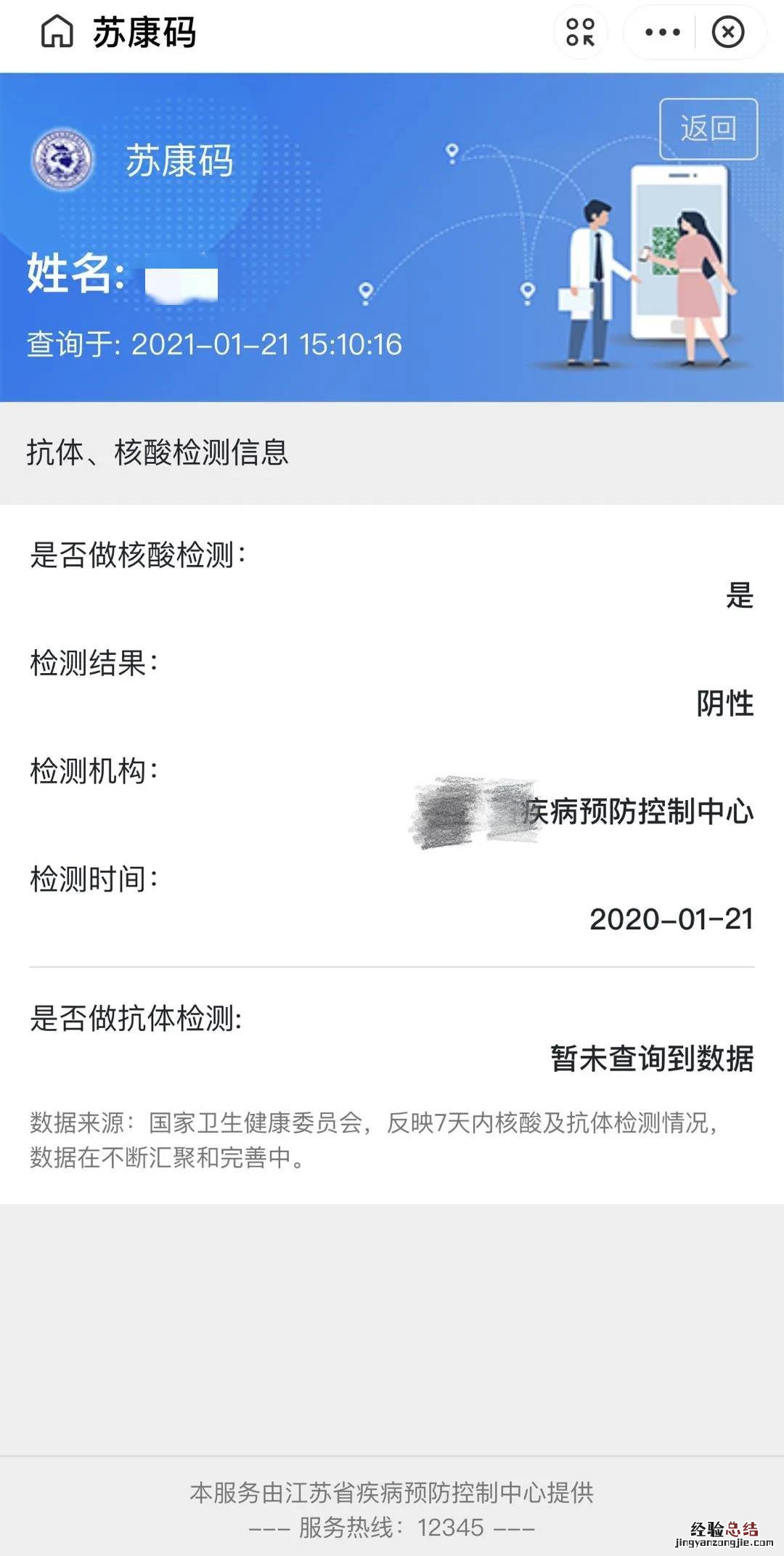 南通有健康码吗? 南通健康码怎么查