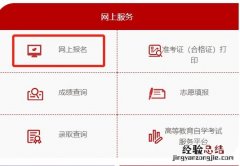 陕西自考报名方法及网址入口 陕西自考报名系统