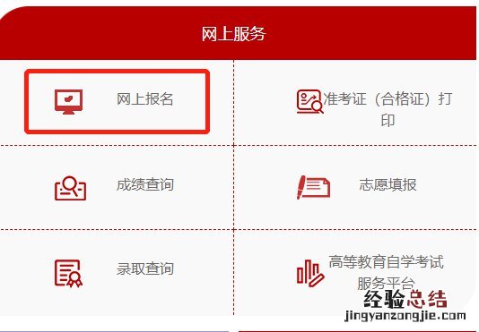 陕西自考报名方法及网址入口 陕西自考报名系统
