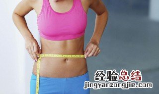 减肥每天摄入多少热量好 减肥每天摄入多少热量好消化