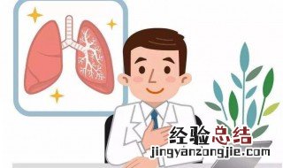 7种方法保护肺部健康 保护肺部健康的7种方法介绍