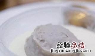 甜品芋泥的做法 甜品芋泥的做法与步骤