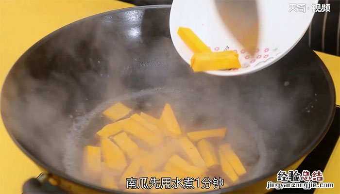 蛋黄南瓜的做法 蛋黄焗南瓜的做法视频