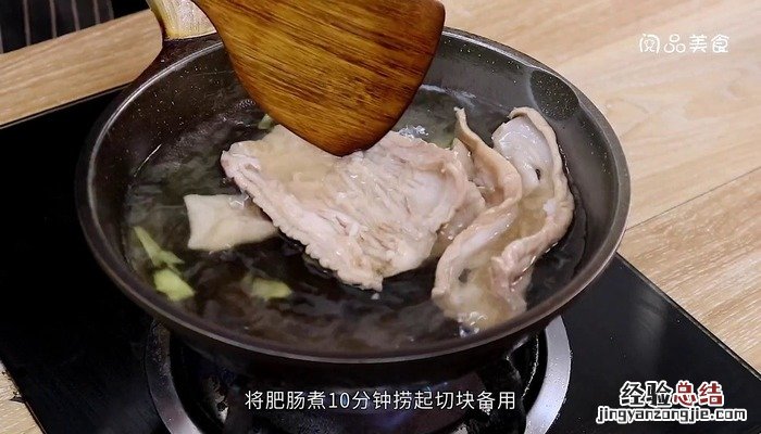 爆炒肥肠的家常做法的视频 爆炒肥肠的家常做法