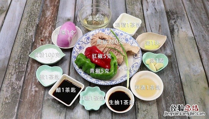 爆炒肥肠的家常做法的视频 爆炒肥肠的家常做法