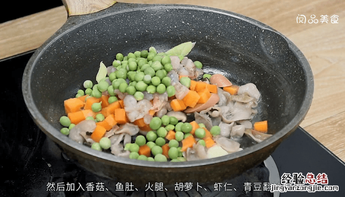 什锦烩鱼肚 烩鱼肚的做法大全