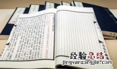 脍炙人口意思是啥 脍炙人口意思