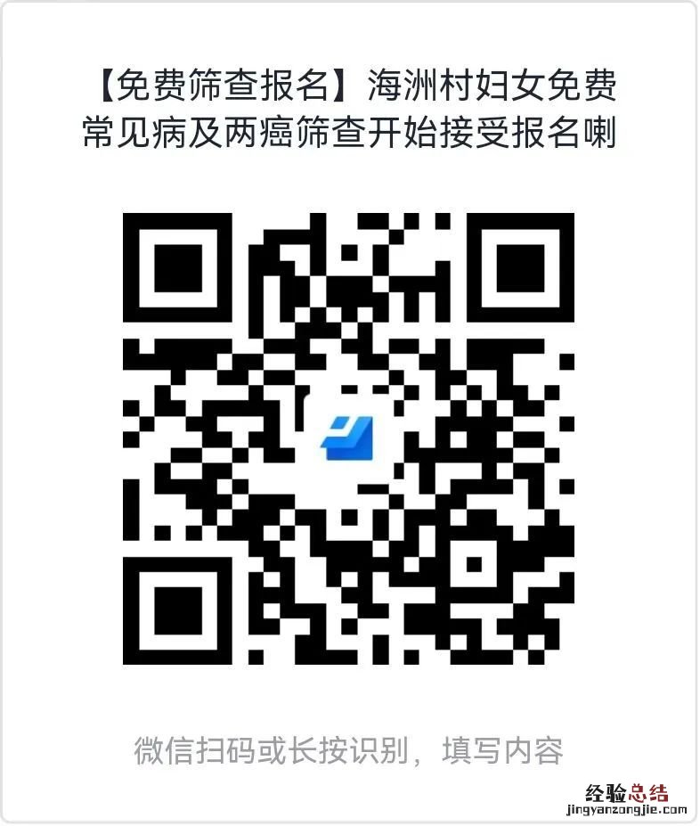 2023中山市古镇镇海洲村免费两癌筛查怎么报名？