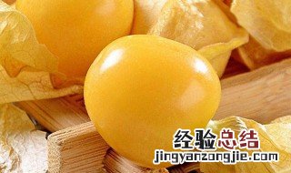 吃姑娘果的注意事项 吃姑娘果的注意事项有哪些