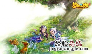 梦幻西游手游骨精灵狮驼岭加点 梦幻西游手游骨精灵狮驼岭加点方案