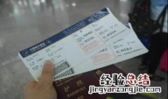 疫情期间飞机票退款 疫情期间飞机票退票有什么要求