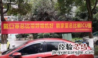 宣传防控疫情一句话 大家可以了解一下