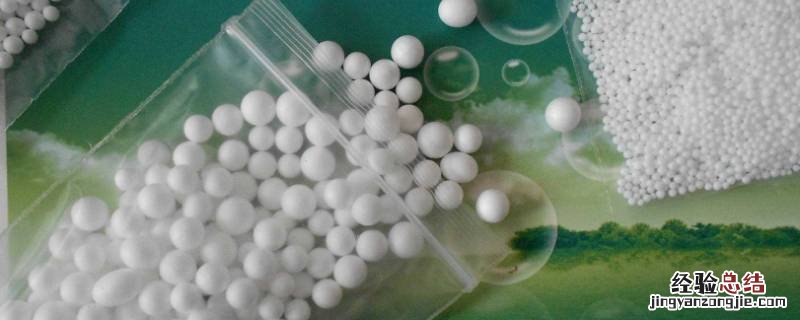 白色泡沫怎么打扫 白色泡沫到处飞怎么扫