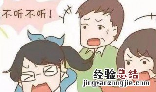 12岁叛逆期怎么办 女孩子12岁叛逆期怎么办