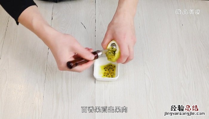 百香果鸡爪子的做法 网红鸡爪做法百香果的做法