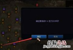预言之章5—4怎么过 预言之章5-4怎么过
