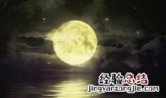 每个月十五叫什么在古代 农历每月的十五在古代又被称为什么