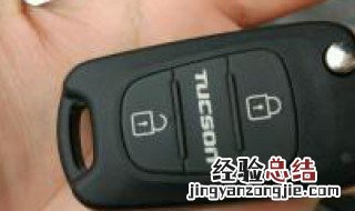 途胜车钥匙没电了怎么启动 现代途胜车钥匙没电了怎么启动