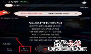 全民k歌唱歌时的tv调音的哪里设置