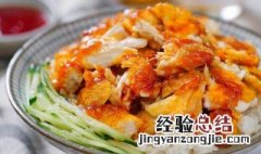 脆皮鸡拌饭教程 脆皮鸡拌饭怎么做