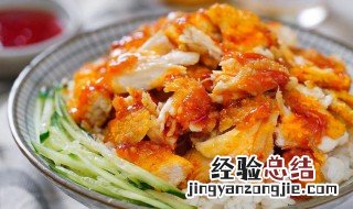 脆皮鸡拌饭教程 脆皮鸡拌饭怎么做