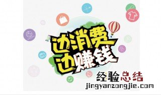 提高消费水平的措施 如何提高消费水平