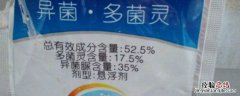 多菌灵的使用方法 大豆多菌灵的使用方法