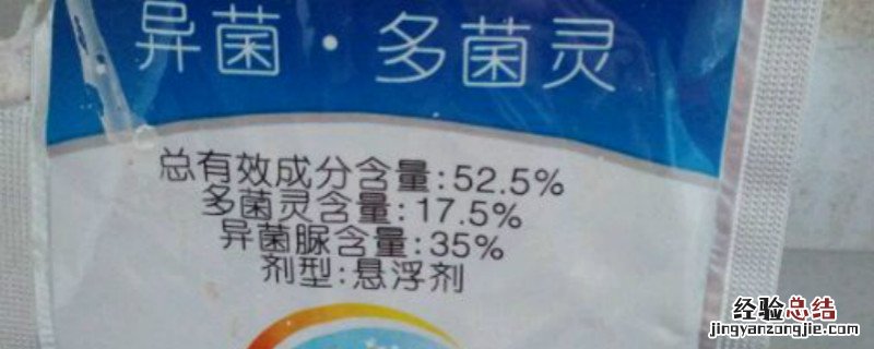 多菌灵的使用方法 大豆多菌灵的使用方法