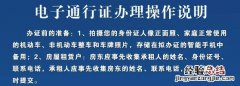 南通崇川区小区电子通行证办理步骤是怎么样的？