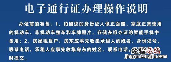 南通崇川区小区电子通行证如何办理 南通崇川区办身份证的地方