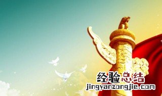 关于祖国的名言名句 关于祖国的名言名句英文