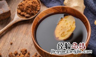 红糖姜茶的制作方法 红糖姜茶的制作方法视频