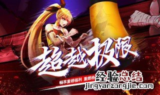 阿拉德之怒物理攻击和固定攻击 阿拉德之怒固定攻击是什么意思